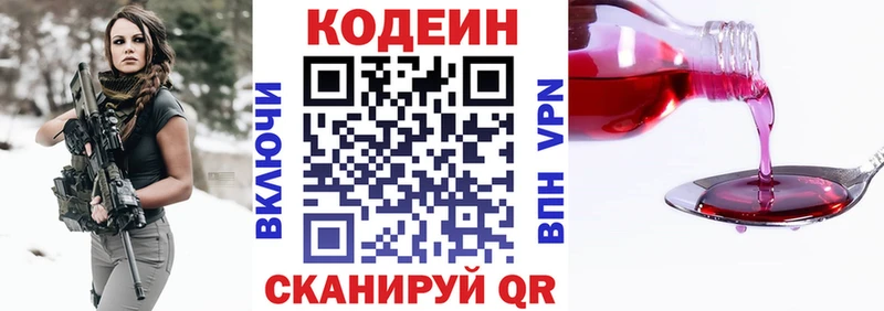 ОМГ ОМГ рабочий сайт  Нижний Новгород  Кодеин Purple Drank 