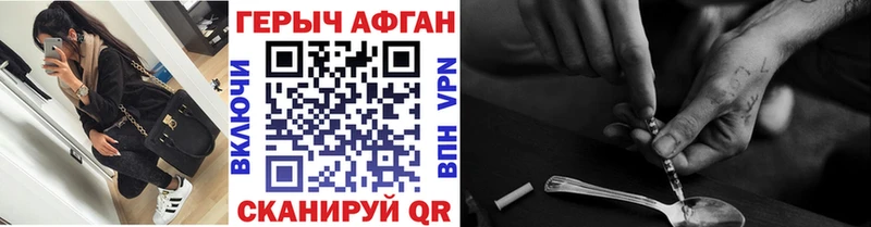 ГЕРОИН афганец  Нижний Новгород 