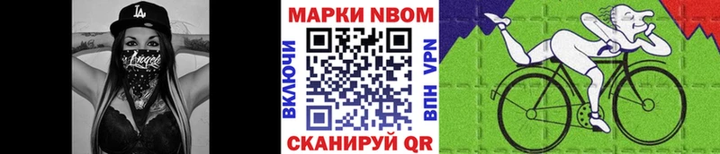 Марки N-bome 1,5мг  Нижний Новгород 